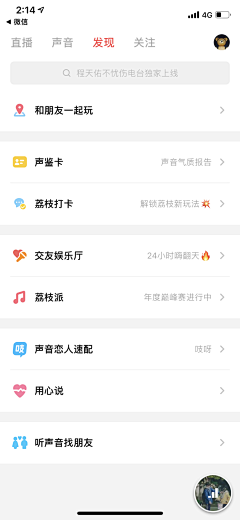 Kane_D采集到直播