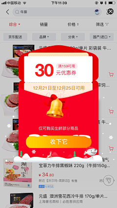 来盘锅包肉采集到红包+礼盒