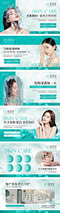 医美皮肤管理点评轮播banner-源文件【享设计】