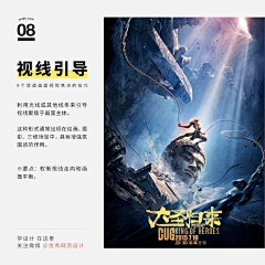 紫魅诱惑采集到海报版式解析