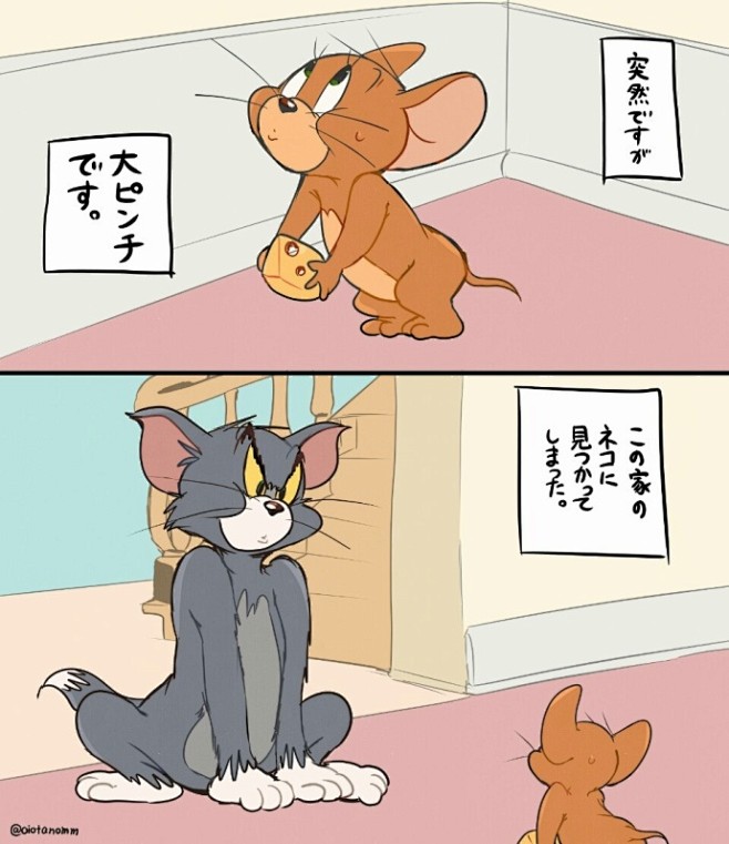 猫和老鼠cp图 漫画图片