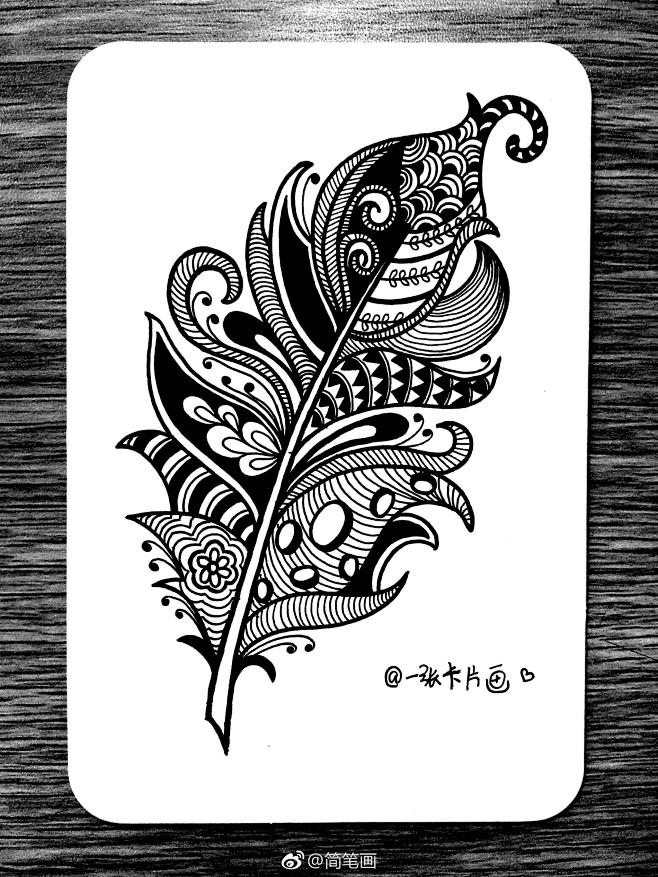 针管笔羽毛禅绕画作者一张卡片画针管笔羽毛禅绕画作者一张卡片画