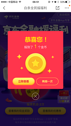 -TONY-采集到-【APP模式-弹框】-