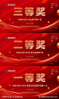 促销获奖展板-源文件-志设网-zs9.com