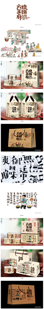 1338毛笔 书法 手写 字体设计 logo字体 创意字形参考 排版图形 品牌字体 纯文字 中国风 英文 阿拉伯 数字烧饼包装平面 烧饼包装 饼包装 