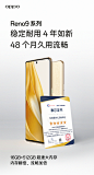 @OPPO 的个人主页 - 微博
