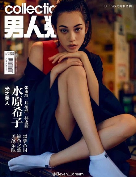 水原希子-----《男人装》12月刊，摄...