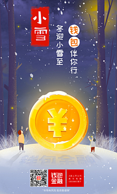 设计黑洞x采集到app/闪屏