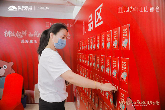 旭辉·江山都会交付仪式交付仪式嘉年华，更...