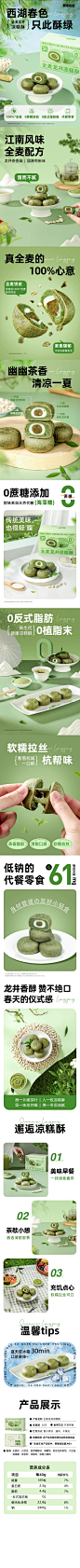 本优选龙井茶酥绿茶全麦糕点