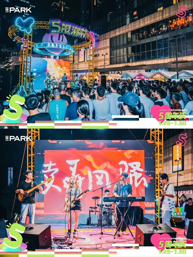 周年庆美陈分享｜杭州 临平·云泰PAPK...