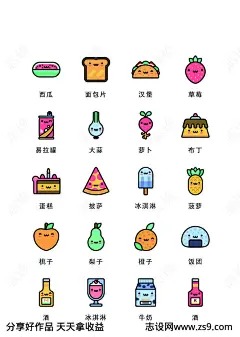 卡通食物类扁平风UI图标icon-源文件-志设网-zs9.com