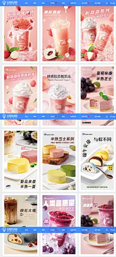 甜蜜蜜！12张瑞幸咖啡的产品海报 - 优优教程网 - 自学就上优优网 - UiiiUiii.com