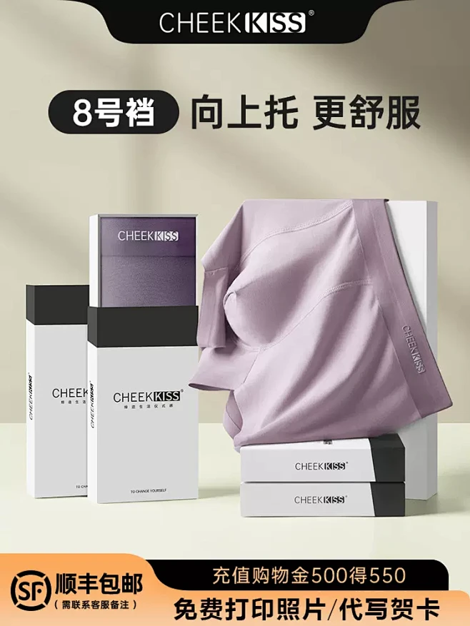 CheekKiss 8号囊袋男士内裤莫代...