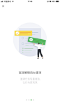 #引导页#启动页#闪屏#开屏页面#