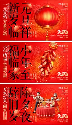 2025蛇年宣传展板