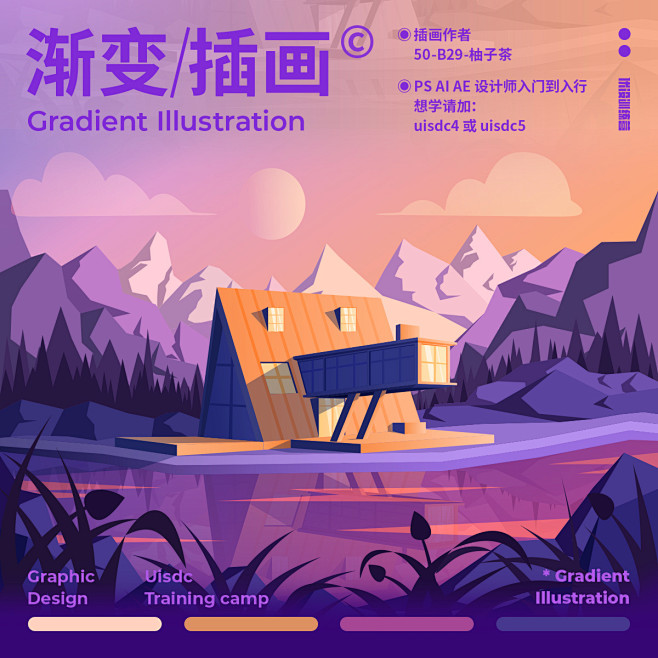 舒适配色！9 组渐变光影风景噪点插画