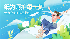 汪汪汪╮采集到海报&banner