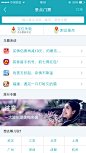 去哪儿旅行4.2手机APP UI设计 - 图翼网(TUYIYI.COM) - 优秀APP设计师联盟