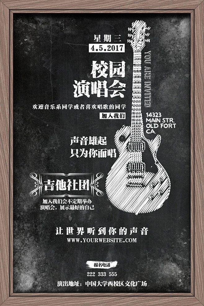 大学社团协会招新海报纳新活动宣传单学生会...