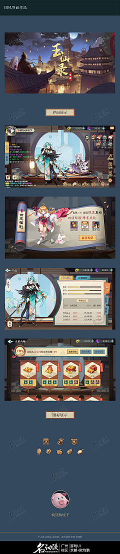 神经兮兮的大花采集到界面设计/作品参考
