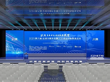 现代舞台