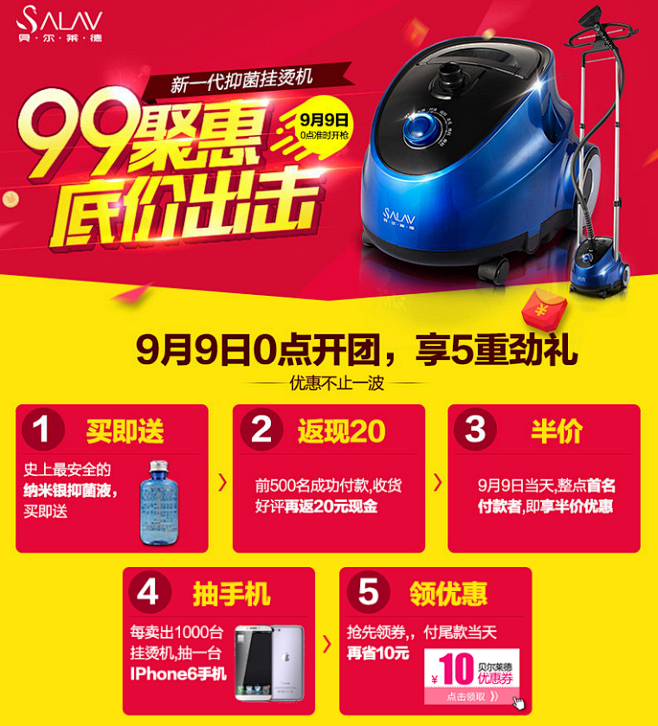 【Salav/贝尔莱德】高端奢华双杆专利...