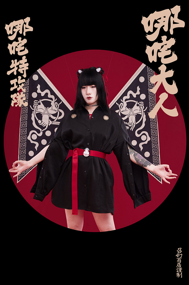 幻店原创设计哪吒暴走特攻服水袖廓形衬衣-...