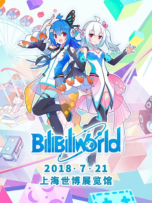 bilibili会员购漫展票务