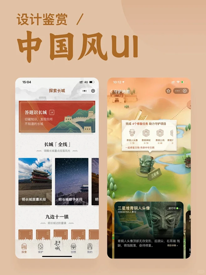 国风类UI界面鉴赏 - 小红书图片_中国风ui图片素材-花瓣网