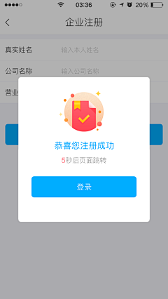 杨雪微采集到APP-成功失败