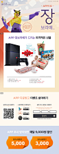 이벤트 > APP으로 장보라매(3/20~31) - 이마트몰, 당신과 가장 가까운 이마트