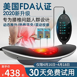 医绅腰部按摩器腰椎理疗矫正腰疼腰间盘牵引...