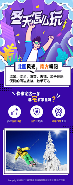 旅游度假设计研究院采集到活动专题