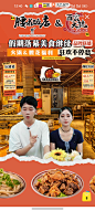 腰花饭店+西宸大琥直播间