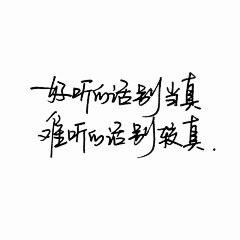 H陌生采集到字体