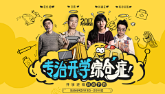 忆晨曦~采集到电商banner