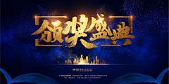 shabbya采集到活动背景板