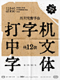12款铅字印刷字体合集文字复古效果拉满 - 小红书