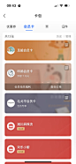 支付宝-卡包-会员卡