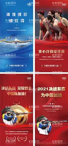 奥运夺冠热点刷屏  - 源文件下载【酷图网】海报,地产,奥运,金牌,夺冠,热点,