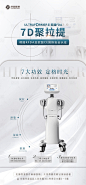 医美展架PSD广告设计素材海报模板免费下载-享设计
