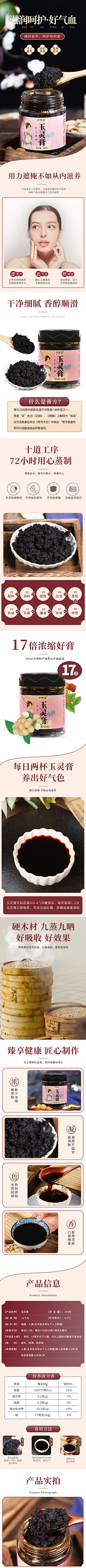 时秒i采集到食养滋补详情