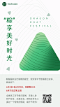 端午节企业行政放假通知手机海报