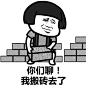 你们聊，我搬砖去了