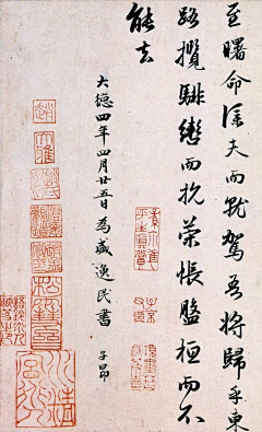 尔尔er采集到赵孟頫