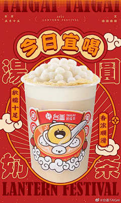 幸存者联盟采集到中国风海报 日式美食