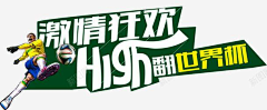 卖煎饼做设计采集到足球