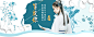 电商古风发簪汉服banner