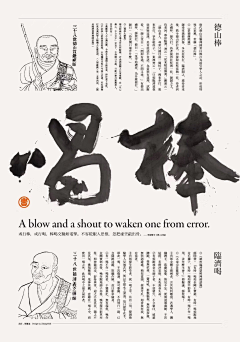 lerame采集到海･̆⍛･̆ 报-中文字体
